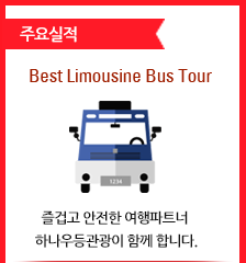주요실적
